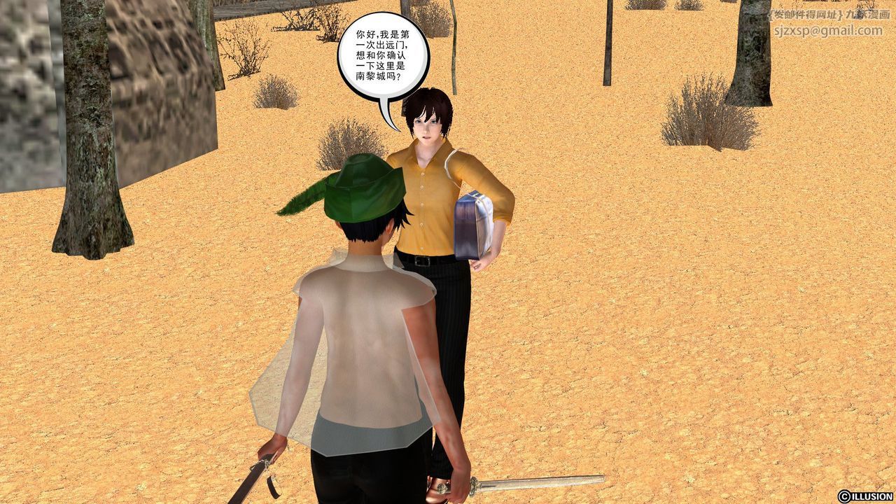 [3D]降魔传[3D]降魔传前传-水灵丹篇03