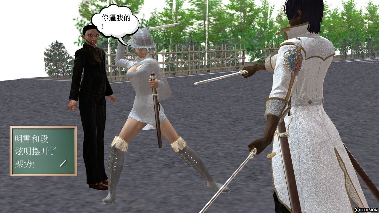 [3D]降魔传[3D]降魔传前传-水灵丹篇03