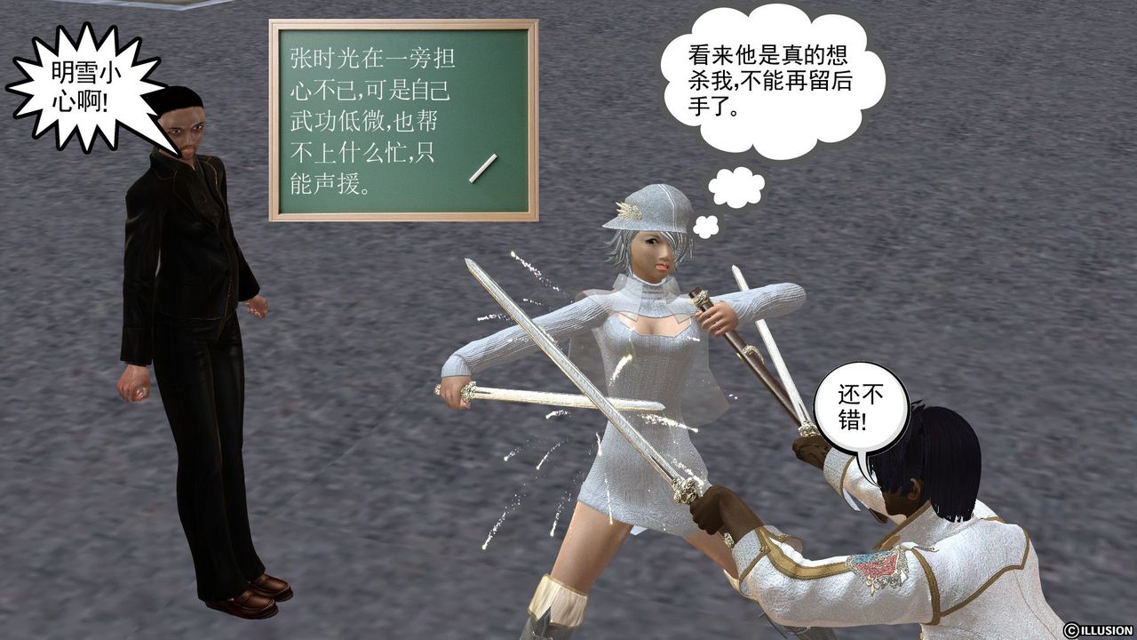 [3D]降魔传[3D]降魔传前传-水灵丹篇03