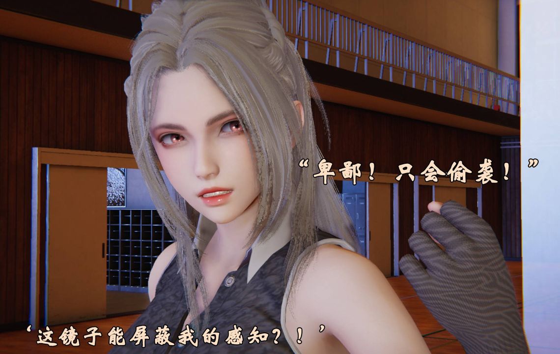 [3D]为所欲为46-魔都大战篇十六