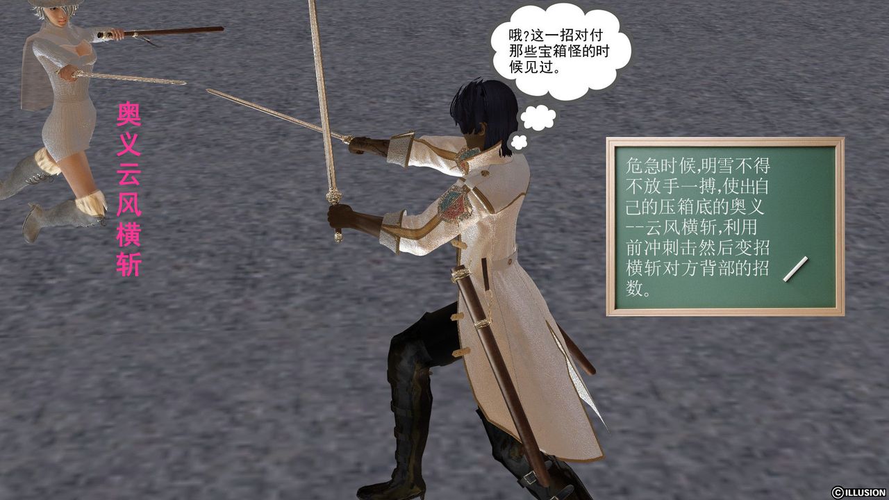 [3D]降魔传[3D]降魔传前传-水灵丹篇03