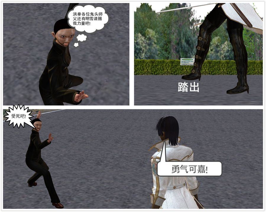 [3D]降魔传[3D]降魔传前传-水灵丹篇03