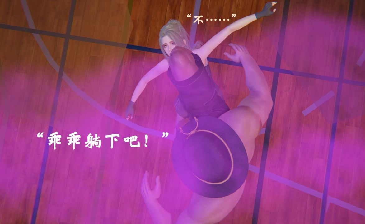 [3D]为所欲为46-魔都大战篇十六