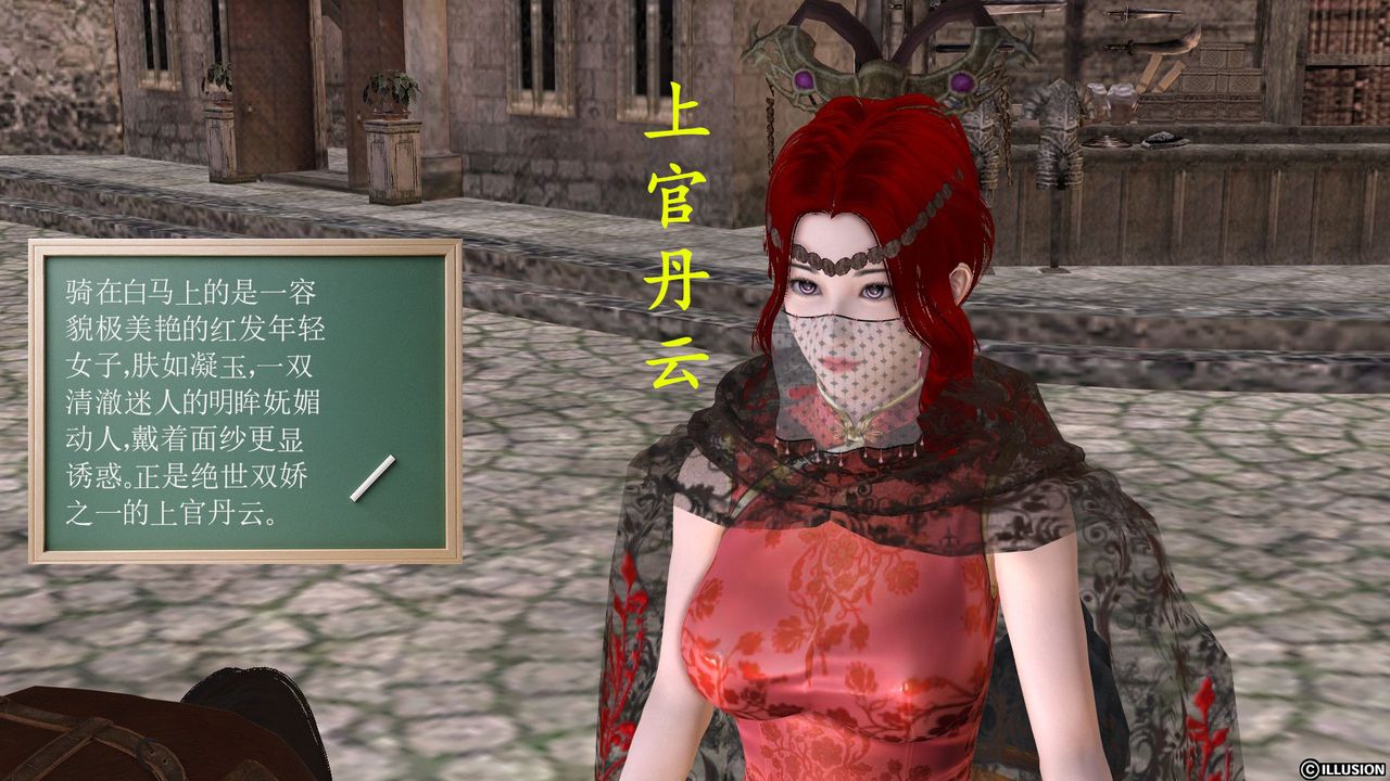 [3D]降魔传[3D]降魔传前传-水灵丹篇03