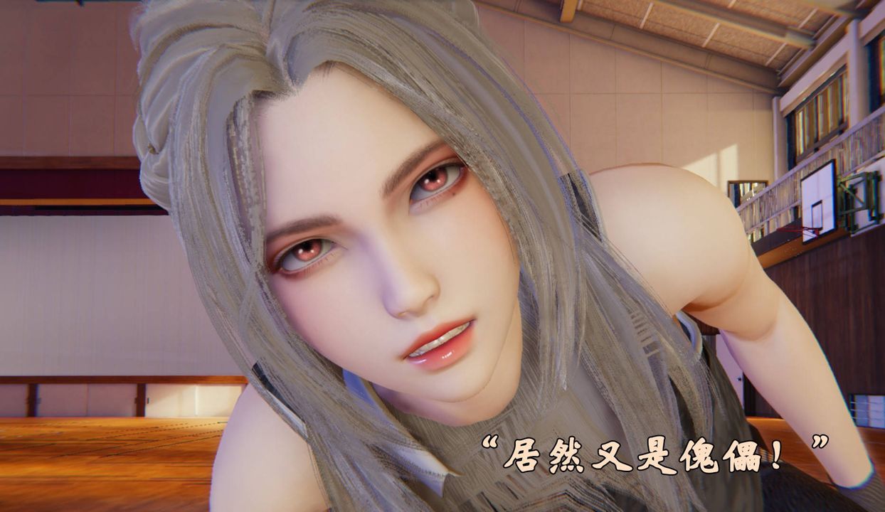 [3D]为所欲为47-魔都大战篇十七