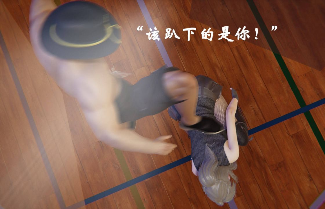 [3D]为所欲为47-魔都大战篇十七