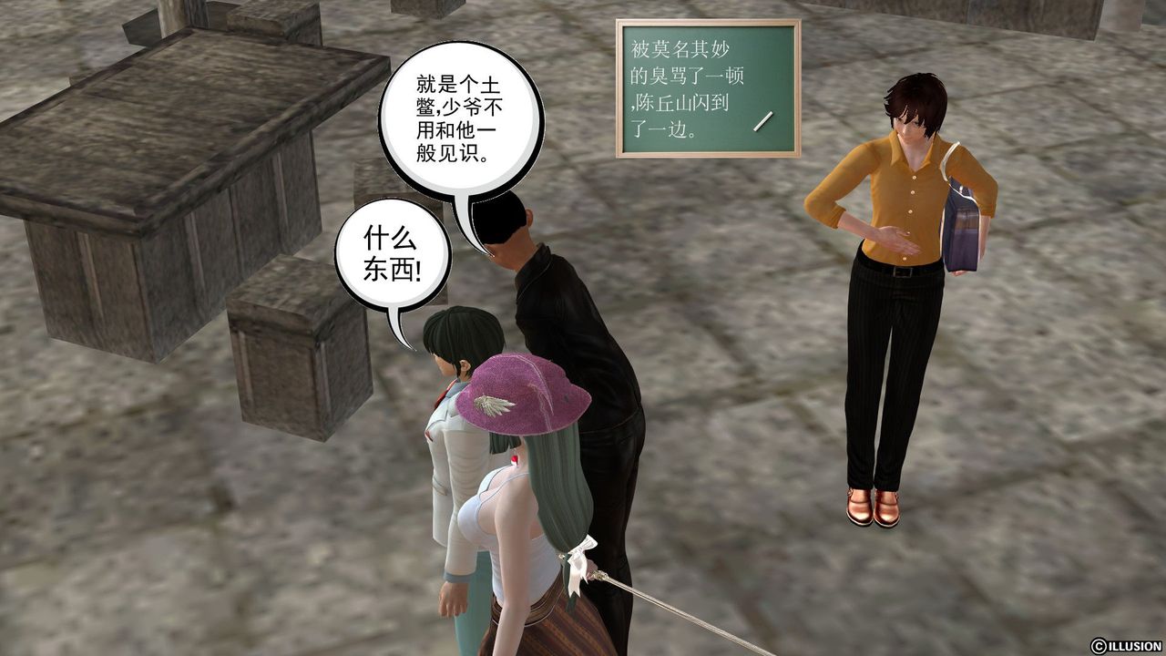 [3D]降魔传[3D]降魔传前传-水灵丹篇03