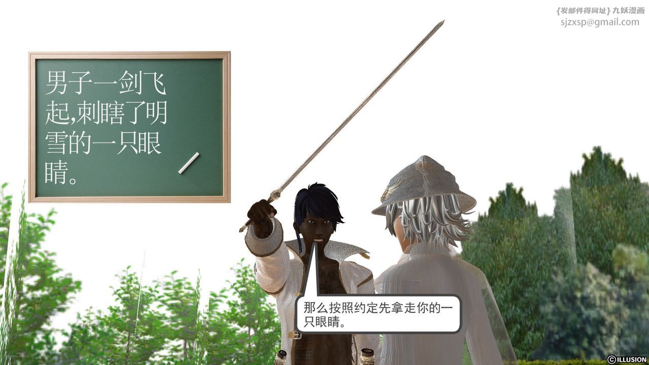 [3D]降魔传[3D]降魔传前传-水灵丹篇03