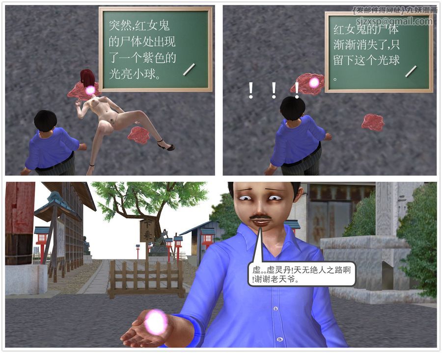 [3D]降魔传[3D]降魔传前传-水灵丹篇03