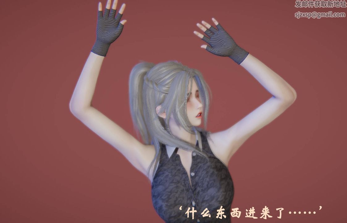 [3D]为所欲为47-魔都大战篇十七