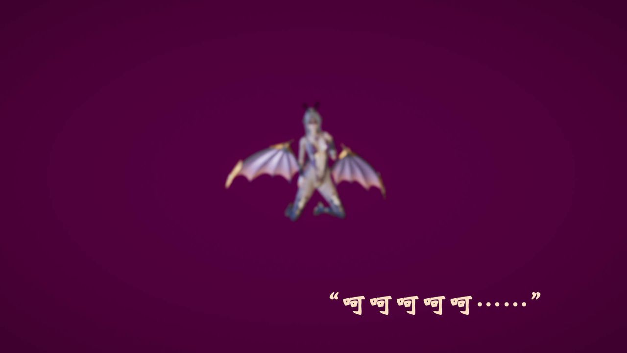 [3D]为所欲为47-魔都大战篇十七