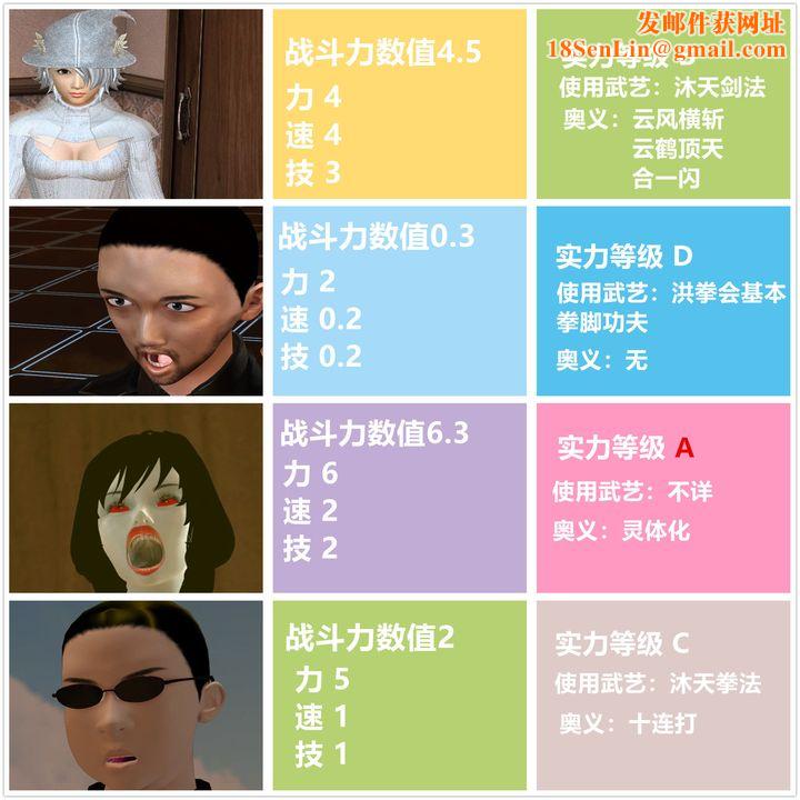 [3D]降魔传[3D]降魔传前传-水灵丹篇04