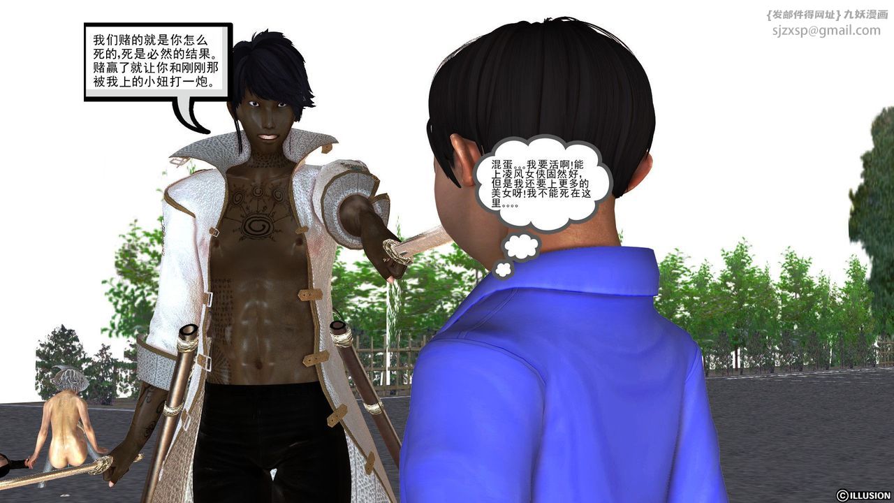 [3D]降魔传[3D]降魔传前传-水灵丹篇04