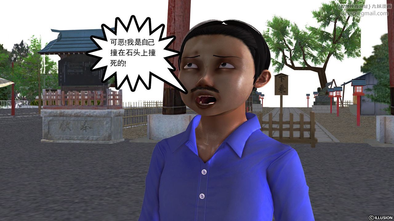 [3D]降魔传[3D]降魔传前传-水灵丹篇04