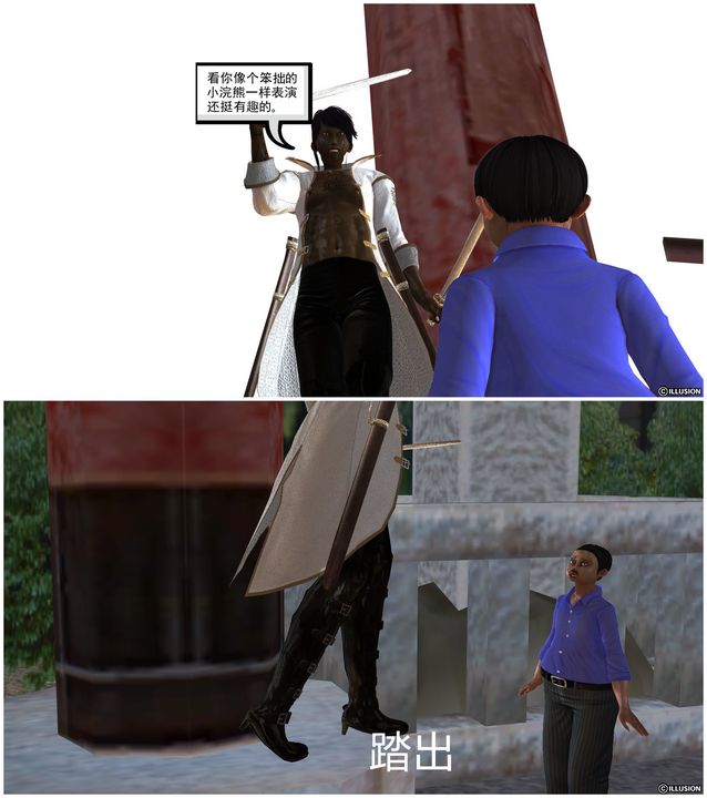 [3D]降魔传[3D]降魔传前传-水灵丹篇04