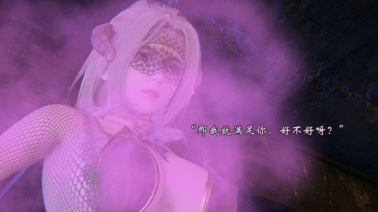 [3D]为所欲为48-魔都大战篇十八