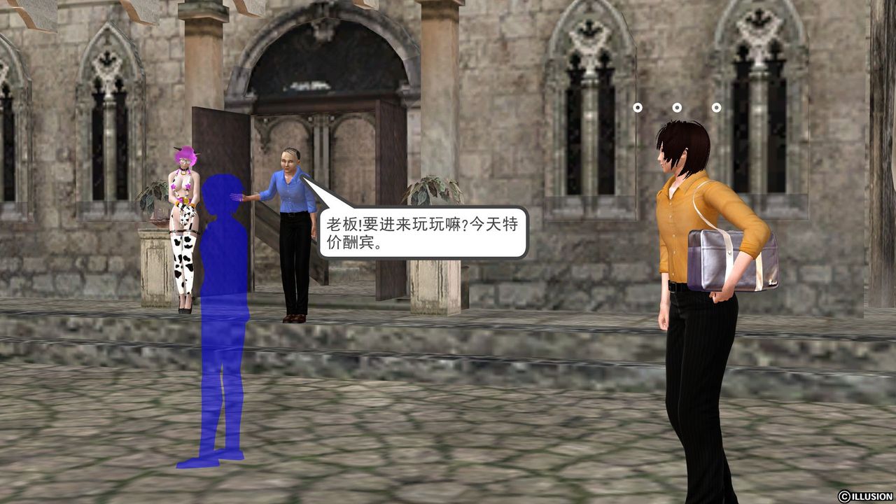 [3D]降魔传[3D]降魔传前传-水灵丹篇04