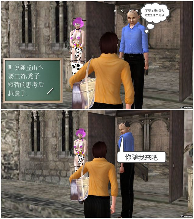 [3D]降魔传[3D]降魔传前传-水灵丹篇04