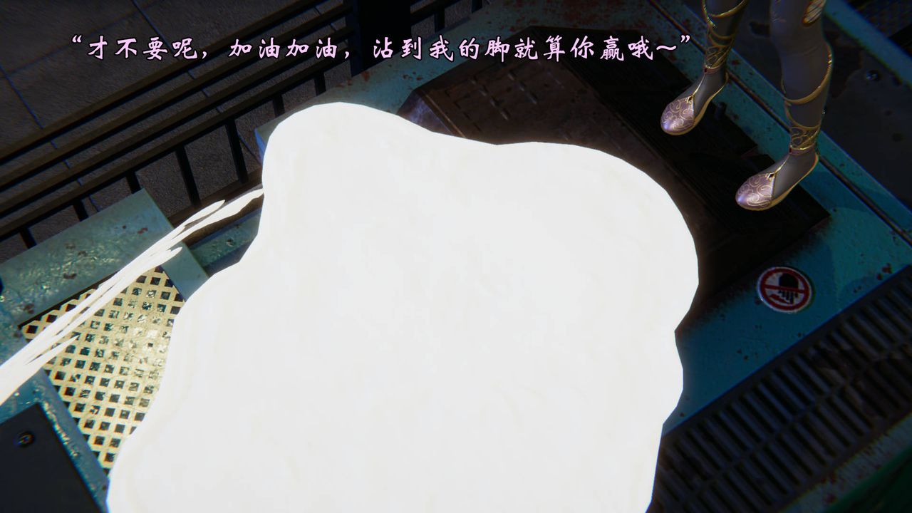 [3D]为所欲为48-魔都大战篇十八