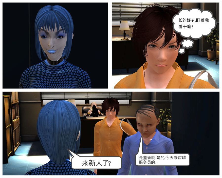 [3D]降魔传[3D]降魔传前传-水灵丹篇04