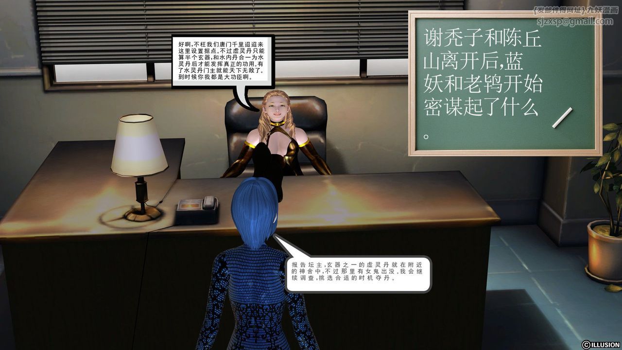 [3D]降魔传[3D]降魔传前传-水灵丹篇04