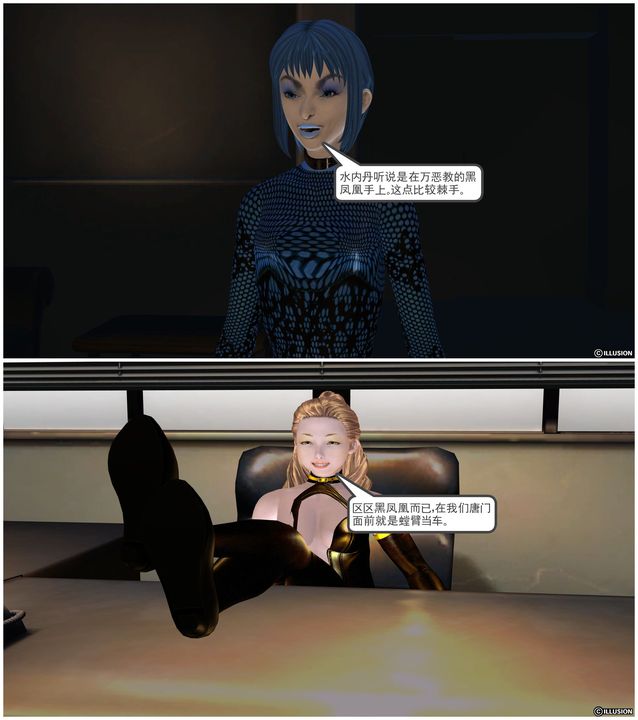 [3D]降魔传[3D]降魔传前传-水灵丹篇04