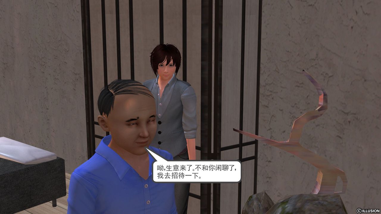 [3D]降魔传[3D]降魔传前传-水灵丹篇04