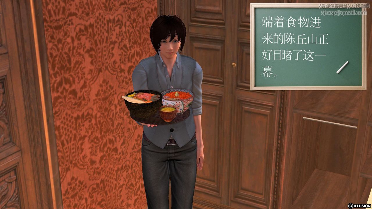 [3D]降魔传[3D]降魔传前传-水灵丹篇04