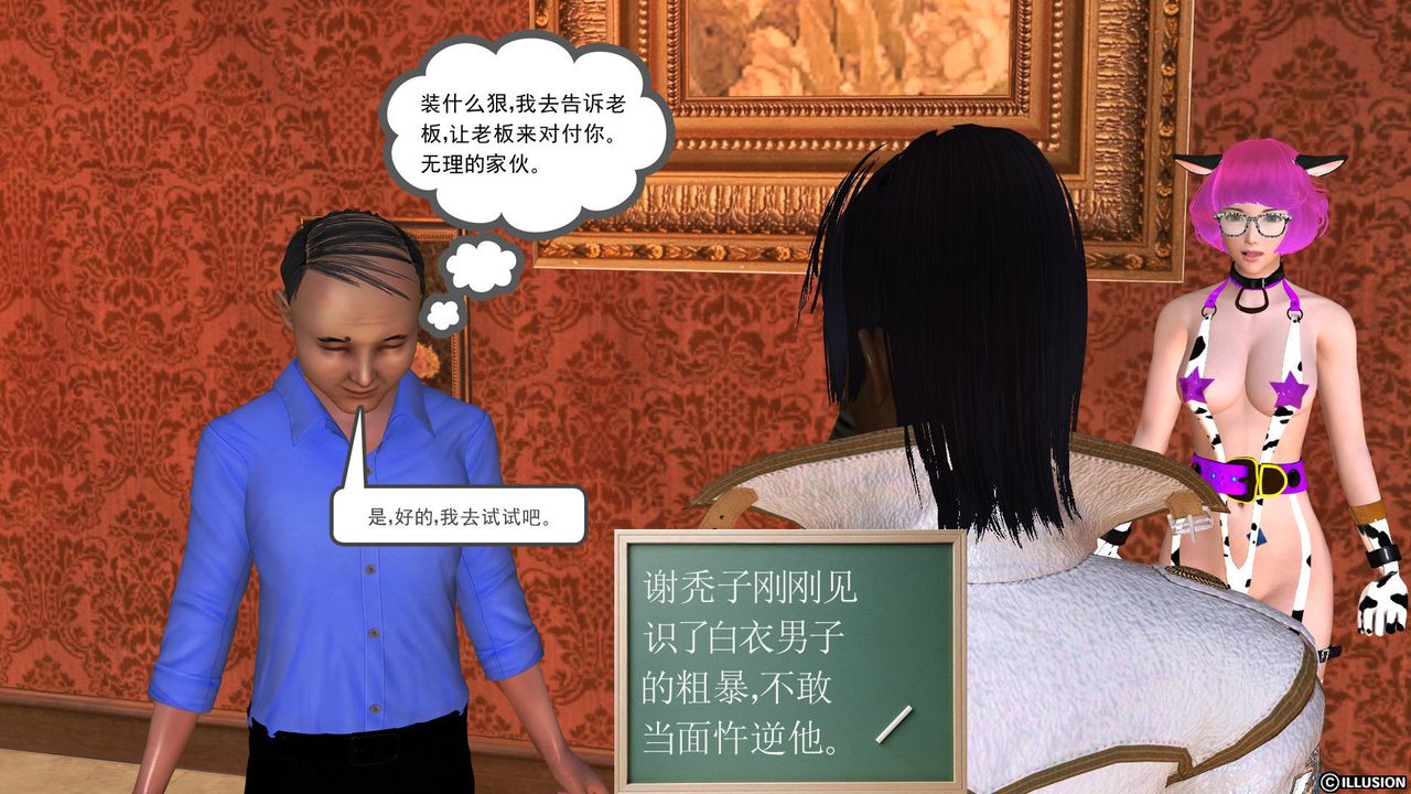 [3D]降魔传[3D]降魔传前传-水灵丹篇04