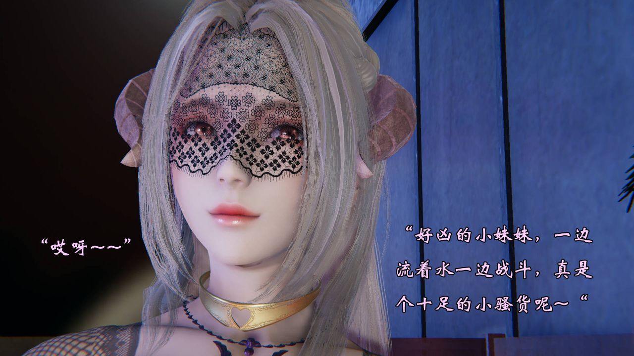 [3D]为所欲为49-魔都大战篇十九