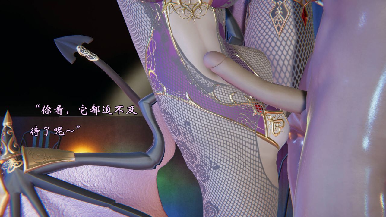 [3D]为所欲为49-魔都大战篇十九