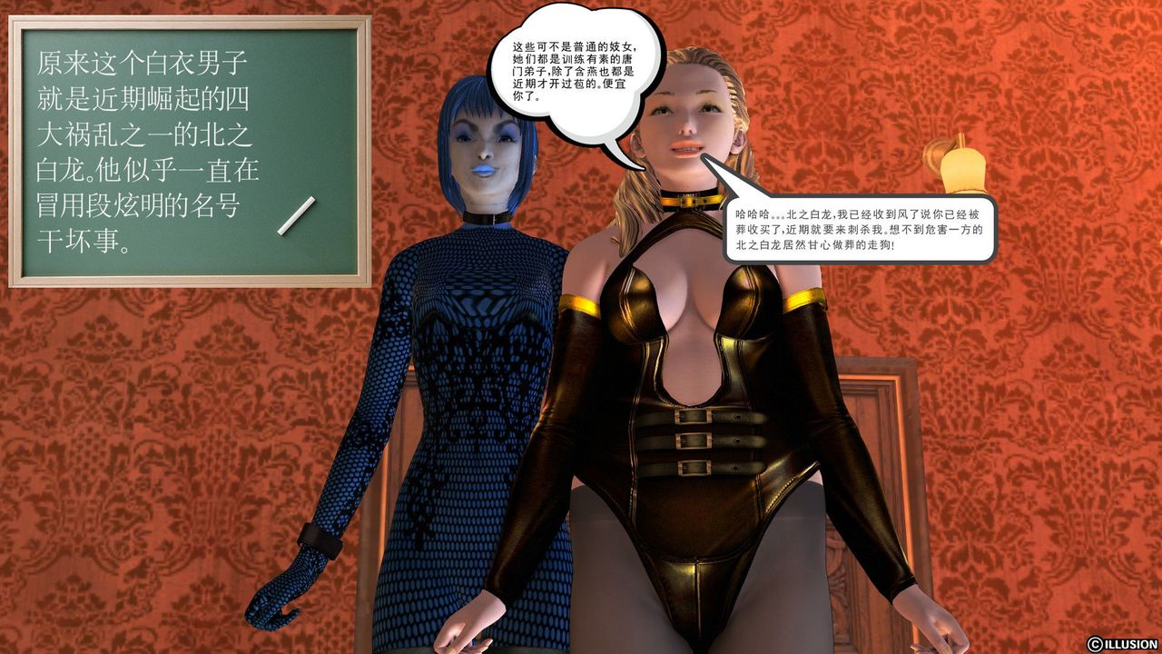 [3D]降魔传[3D]降魔传前传-水灵丹篇04