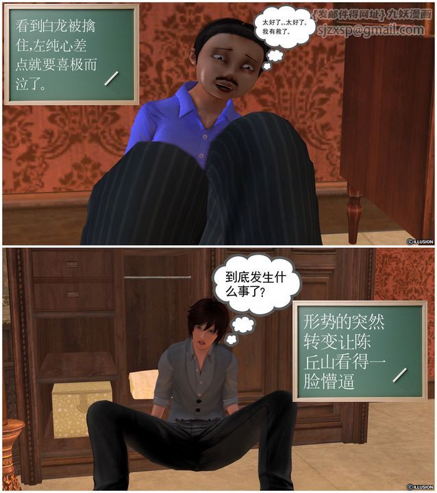 [3D]降魔传[3D]降魔传前传-水灵丹篇04