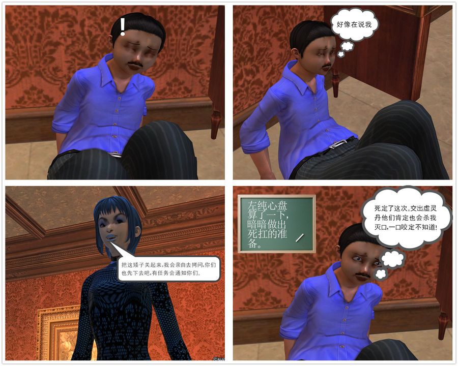 [3D]降魔传[3D]降魔传前传-水灵丹篇04