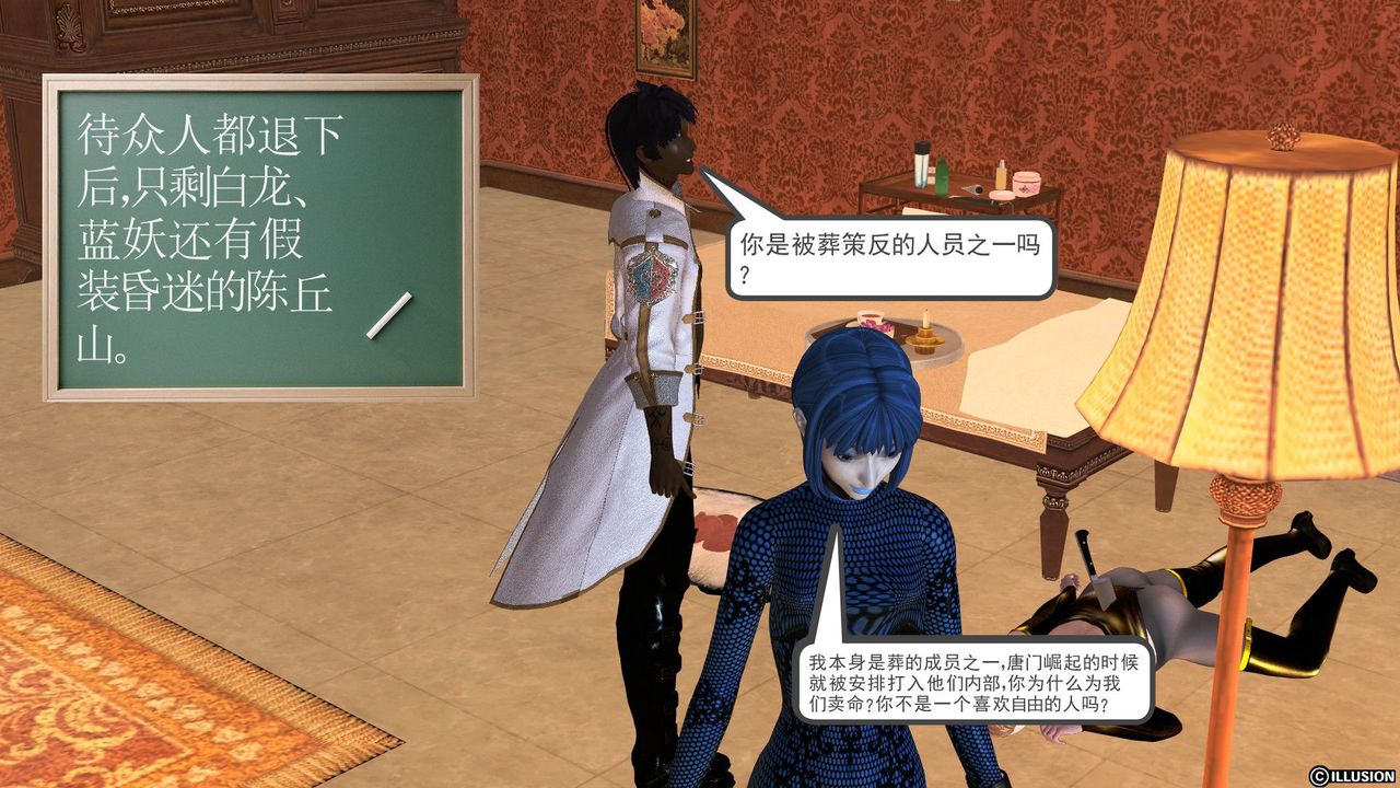 [3D]降魔传[3D]降魔传前传-水灵丹篇04