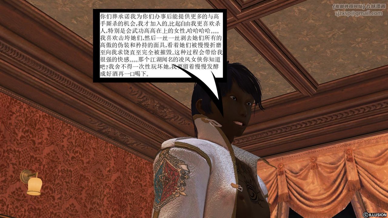 [3D]降魔传[3D]降魔传前传-水灵丹篇04