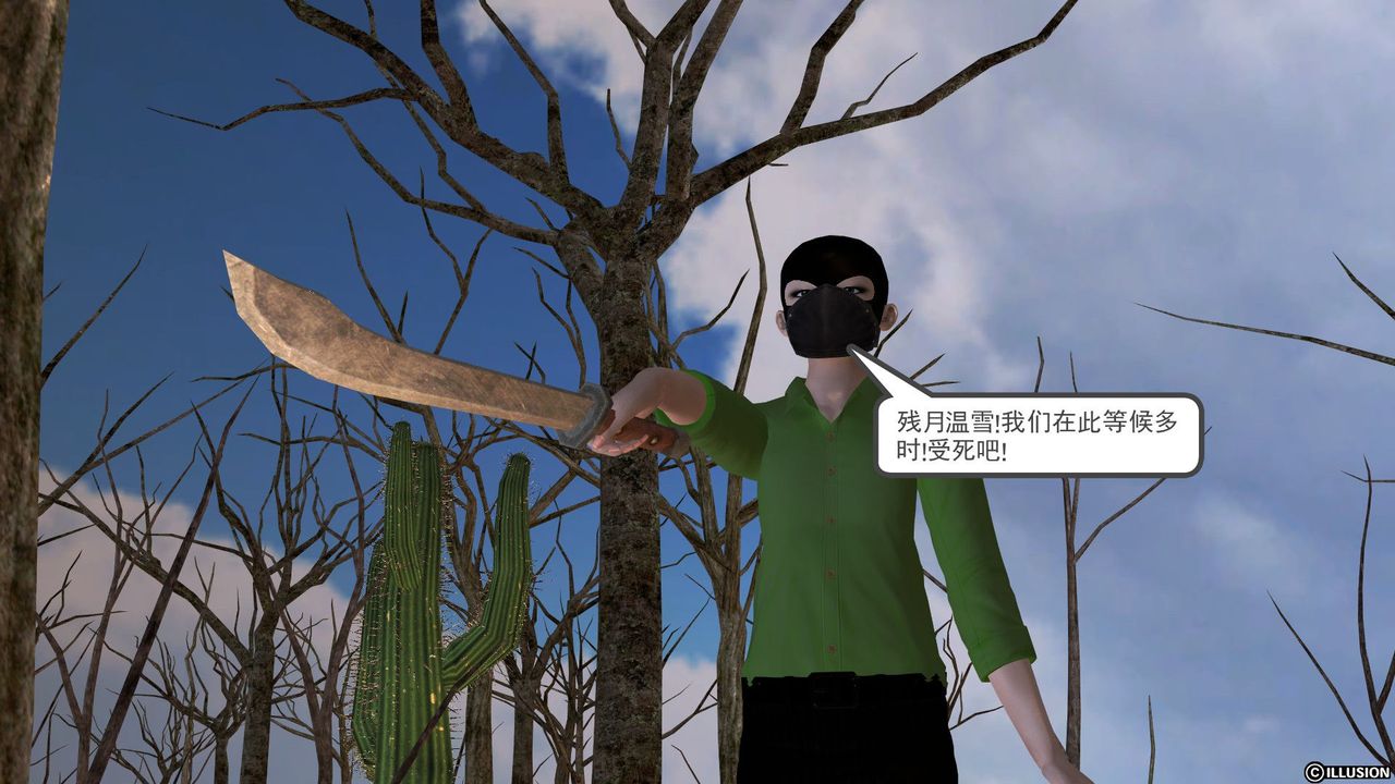 [3D]降魔传[3D]降魔传前传-水灵丹篇04