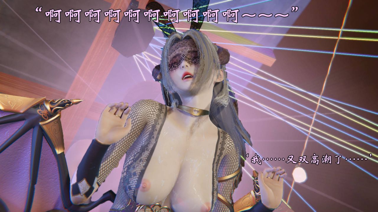 [3D]为所欲为51-魔都大战篇二十一