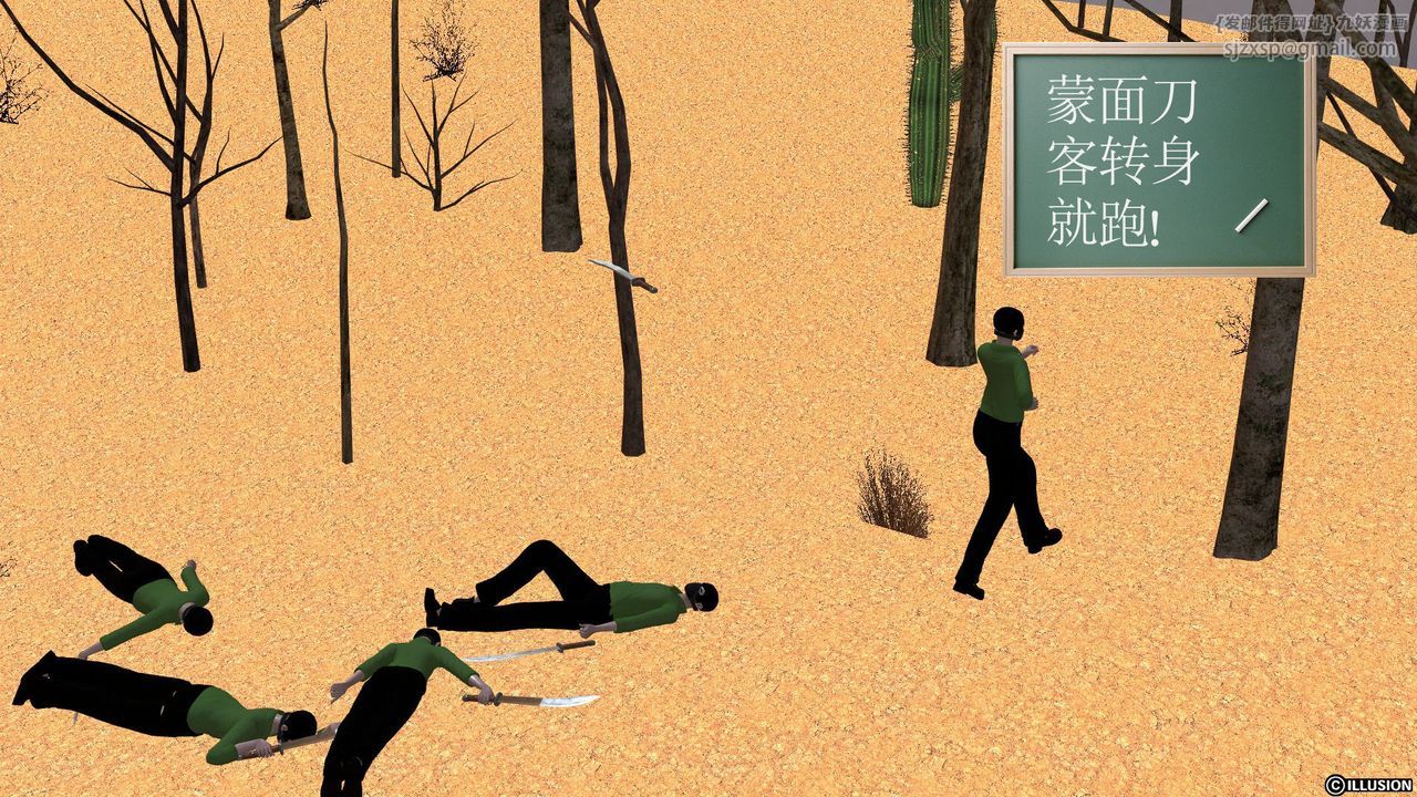 [3D]降魔传[3D]降魔传前传-水灵丹篇04