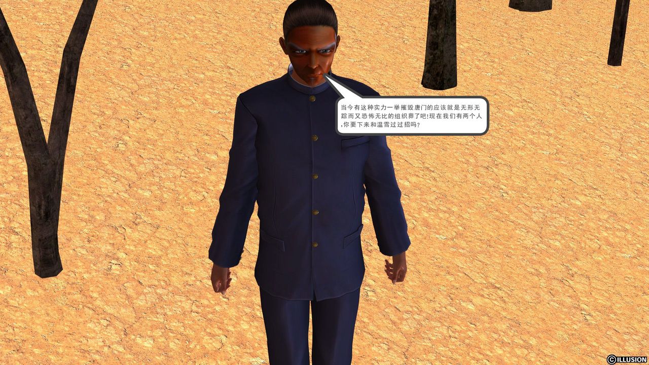 [3D]降魔传[3D]降魔传前传-水灵丹篇04