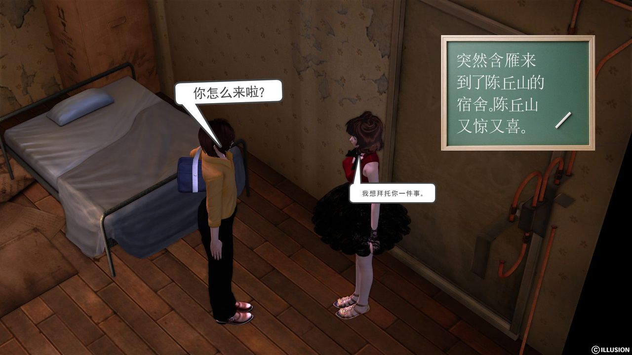 [3D]降魔传[3D]降魔传前传-水灵丹篇04