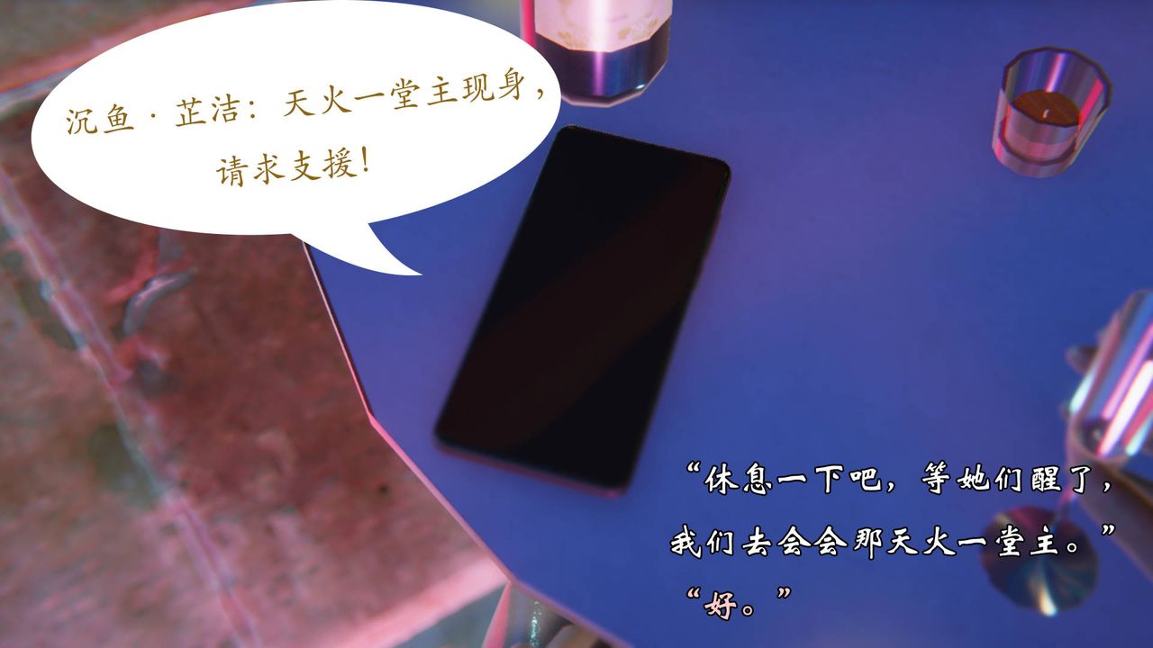 [3D]为所欲为52-魔都大战篇二十二