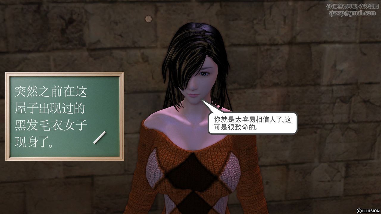 [3D]降魔传[3D]降魔传前传-水灵丹篇04