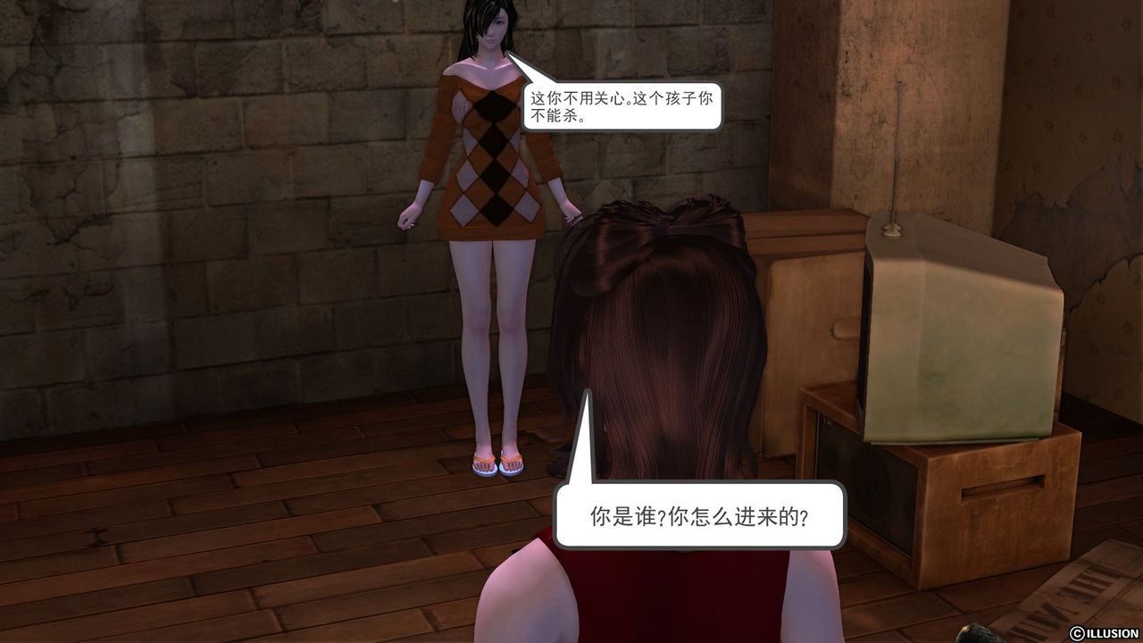 [3D]降魔传[3D]降魔传前传-水灵丹篇04