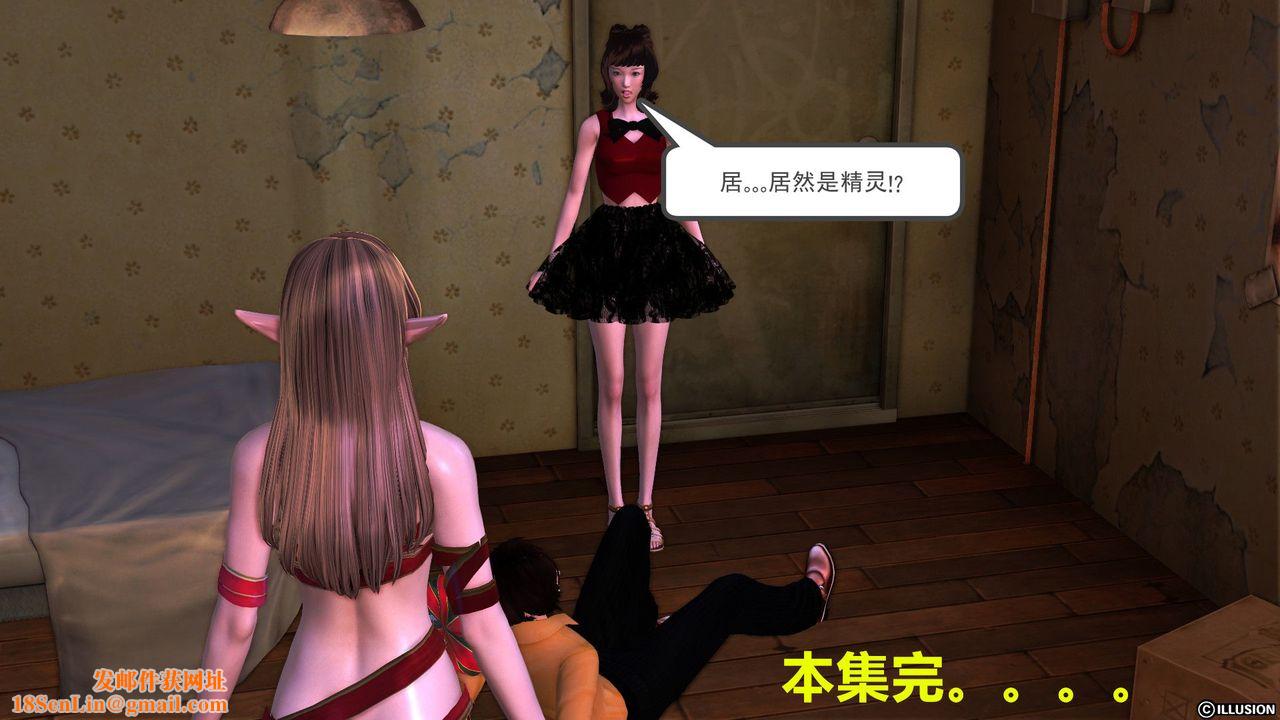 [3D]降魔传[3D]降魔传前传-水灵丹篇04