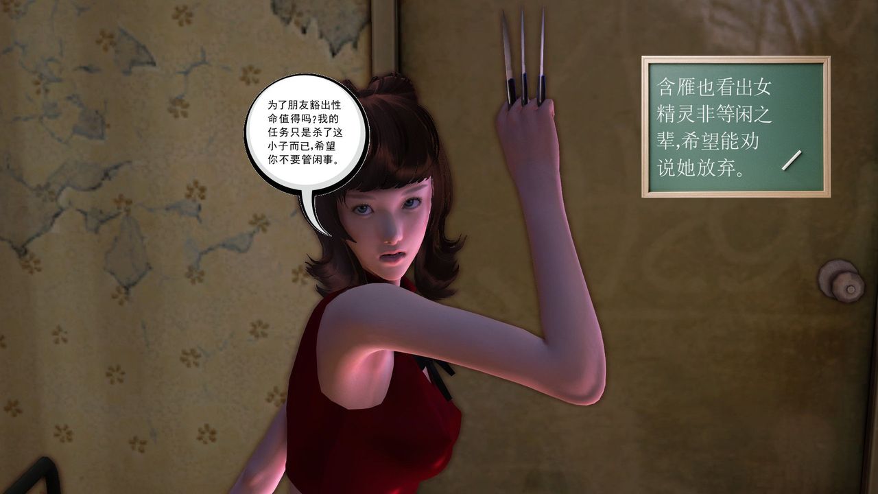 [3D]降魔传[3D]降魔传前传-水灵丹篇05