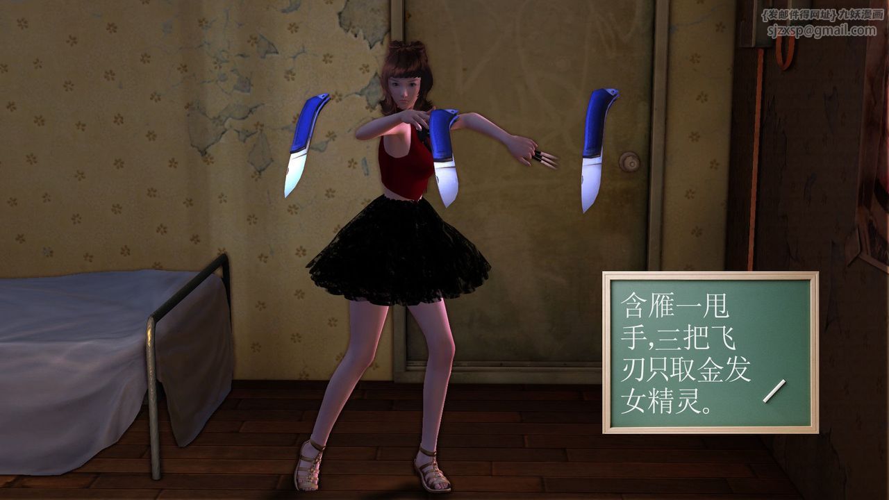 [3D]降魔传[3D]降魔传前传-水灵丹篇05