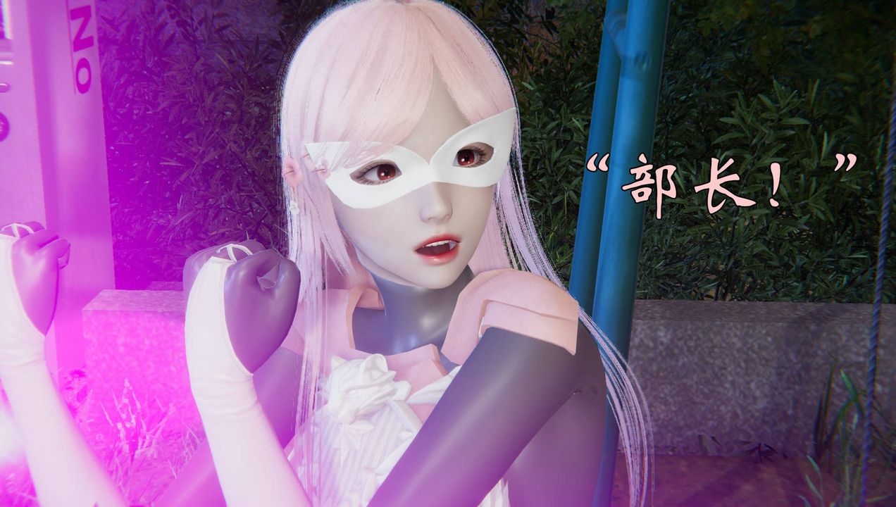 [3D]为所欲为53-魔都大战篇二十三