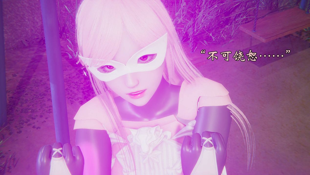 [3D]为所欲为53-魔都大战篇二十三