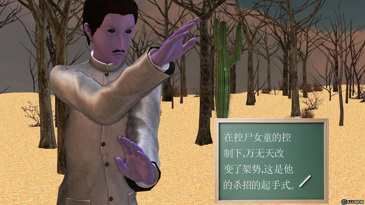 [3D]降魔传[3D]降魔传前传-水灵丹篇05